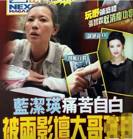 曾志伟，当年对蓝洁瑛做了什么？揭秘蓝洁瑛的“苦命”人生… 第63张