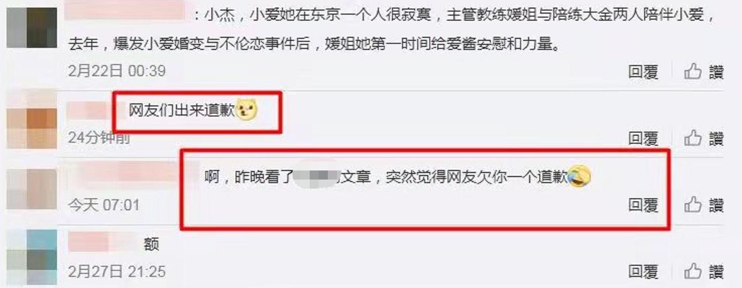 福原爱离婚另有隐情，恩爱背后一地狼藉，出轨皆因欲望惹的祸 第31张