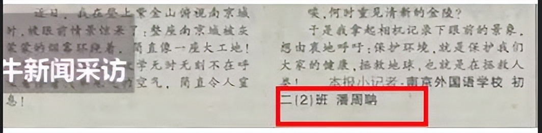 最强大脑潘周聃：因学霸式起身爆红全网，爱因斯坦是他大学校友 第77张