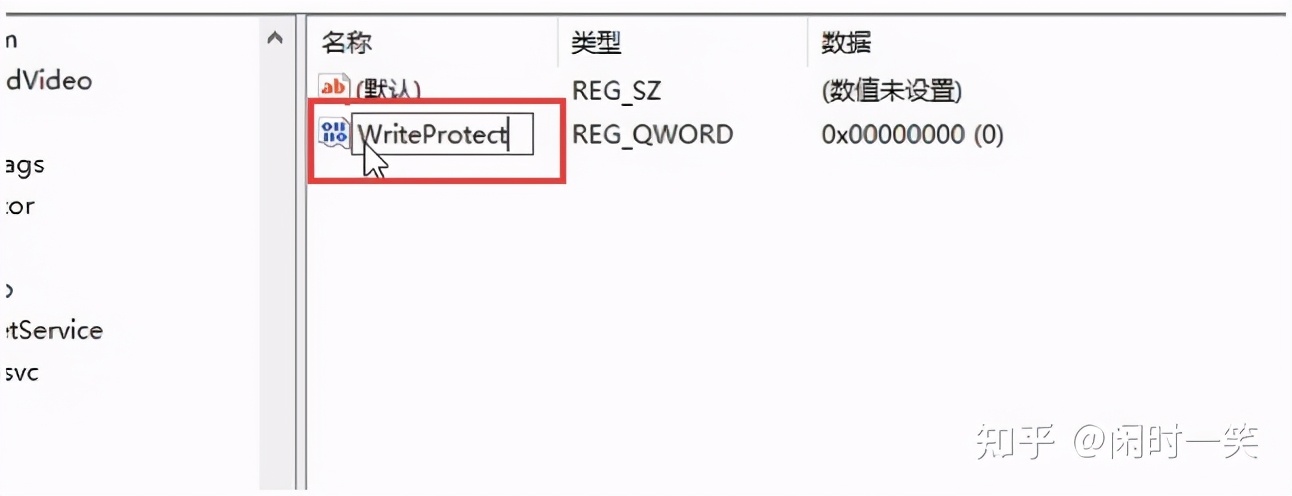 电脑硬盘写保护？简单一招解锁 第15张
