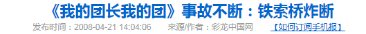中国口碑最高的10部“抗战剧”，《雪豹》第9，《亮剑》仅排第2 第105张