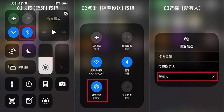 带你解锁 iPhone的隔空投送技能 第3张