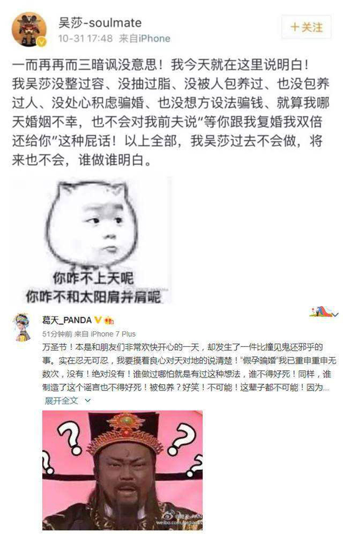 刘翔与34岁妻子罕见露面，吴莎发型个性纹身抢镜，身材不输葛天 第21张