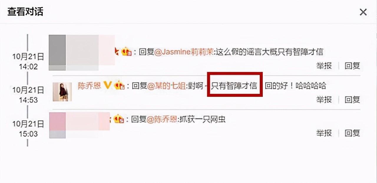 吴磊被曝私生活混乱曾睡陈乔恩，工作室辟谣：严重污蔑，蓄意抹黑 第13张