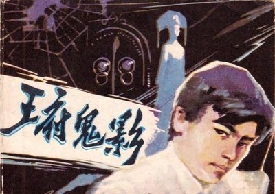 中国3大“诡异”未解之谜，都超出人们想象，真假更是难以辩驳 第5张