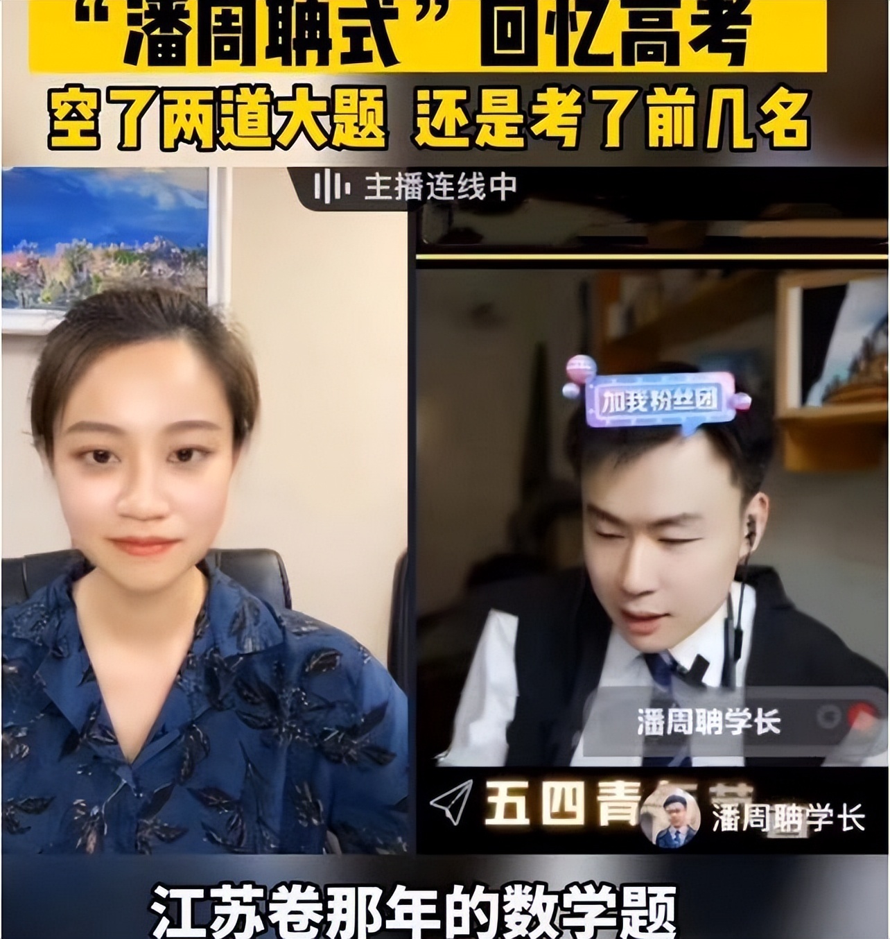 最强大脑潘周聃：因学霸式起身爆红全网，爱因斯坦是他大学校友 第29张