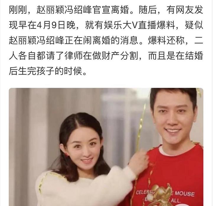 戏子无情！赵丽颖冯绍峰离婚背后，这些原因让人唏嘘不已 第41张