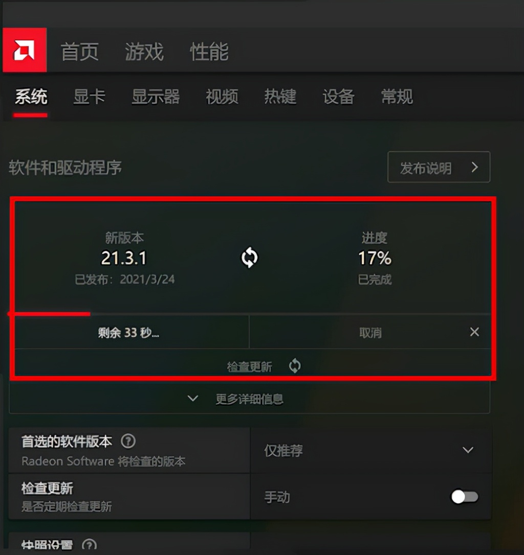 一看就会，教你更新Intel、AMD、Nvidia驱动 第33张
