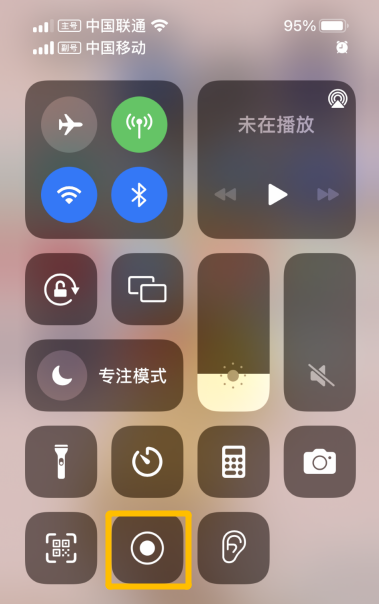 苹果手机录屏时怎样才能录到声音（苹果手机带声音录屏的方法） 第3张