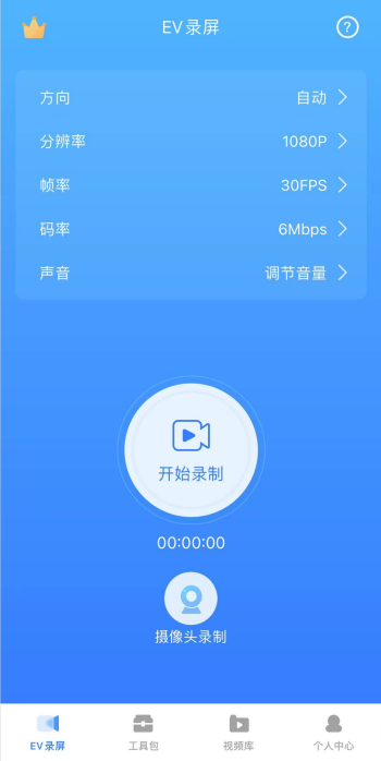 苹果手机录屏时怎样才能录到声音（苹果手机带声音录屏的方法） 第9张