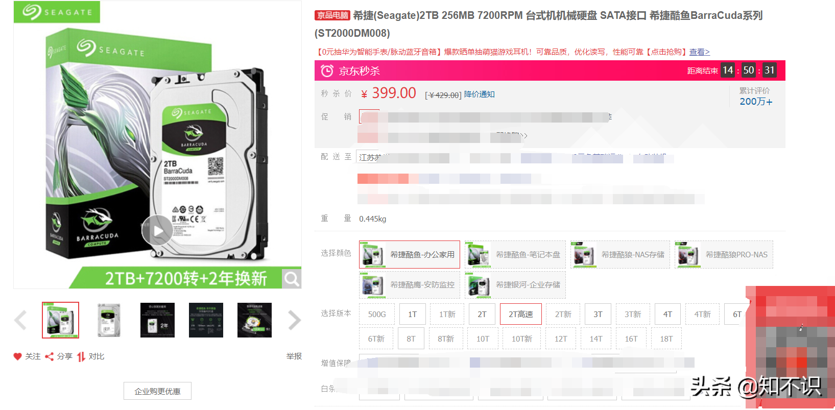 机械硬盘和固态硬盘区别是什么（固态硬盘对比机械硬盘） 第5张