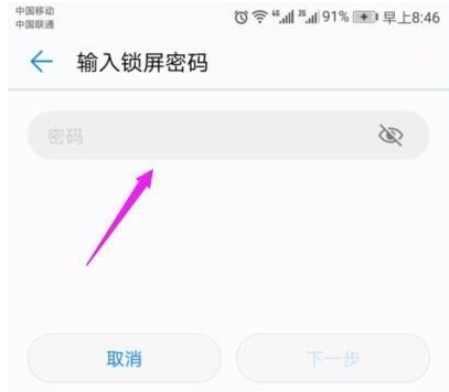 华为手机恢复出厂设置在哪（重置安卓手机系统的方法） 第11张