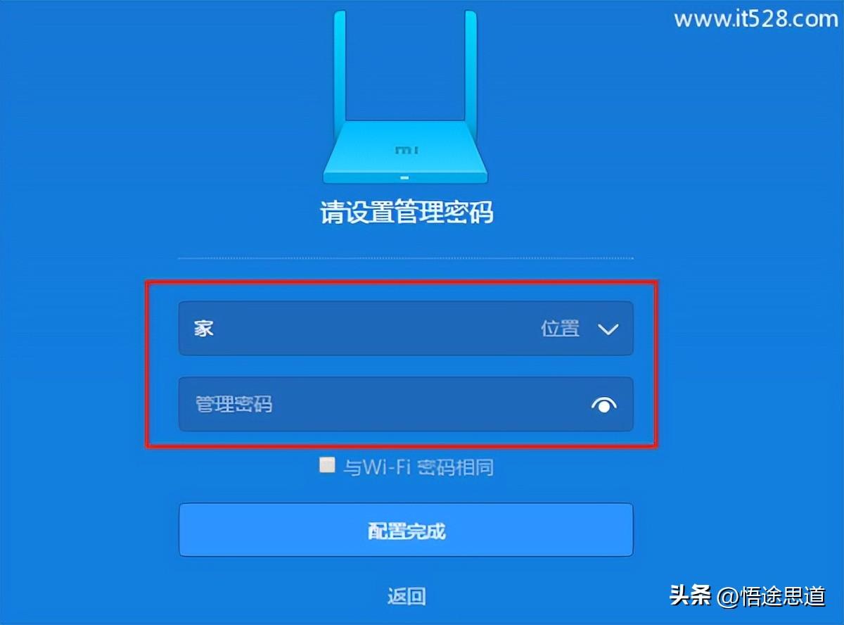 小米路由器管理密码是多少（小米路由器管理员默认密码详解） 第1张