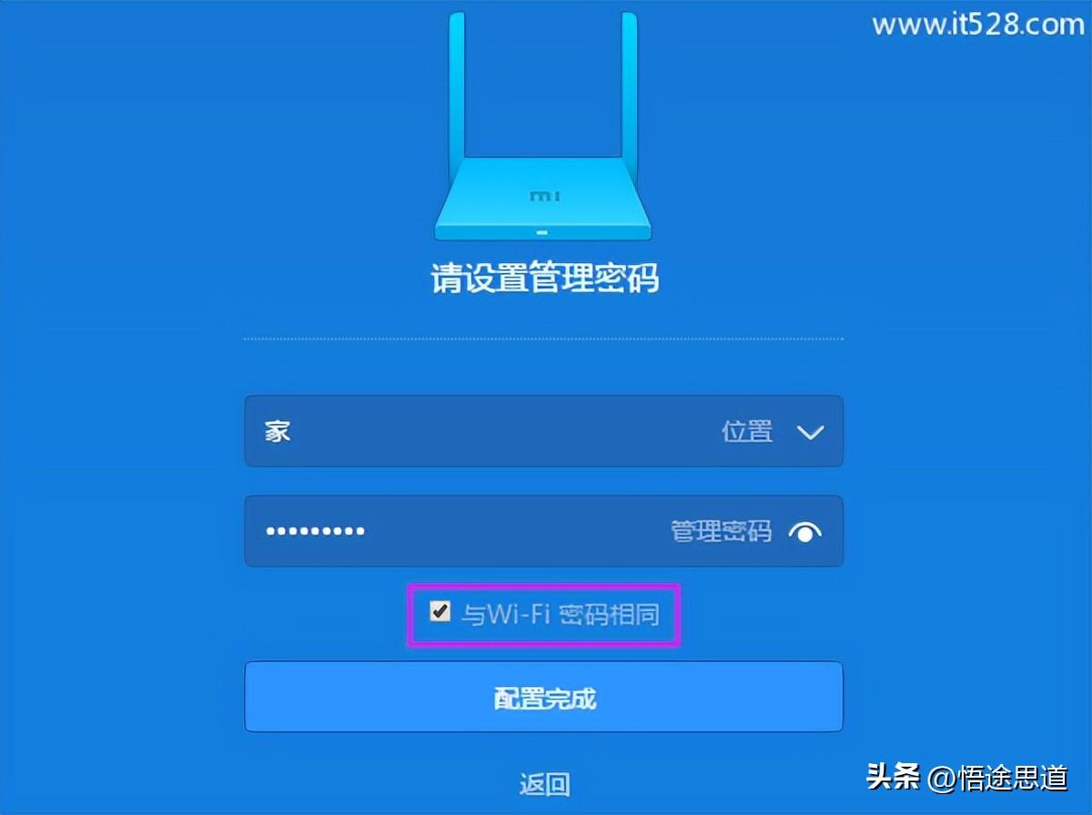 小米路由器管理密码是多少（小米路由器管理员默认密码详解） 第3张