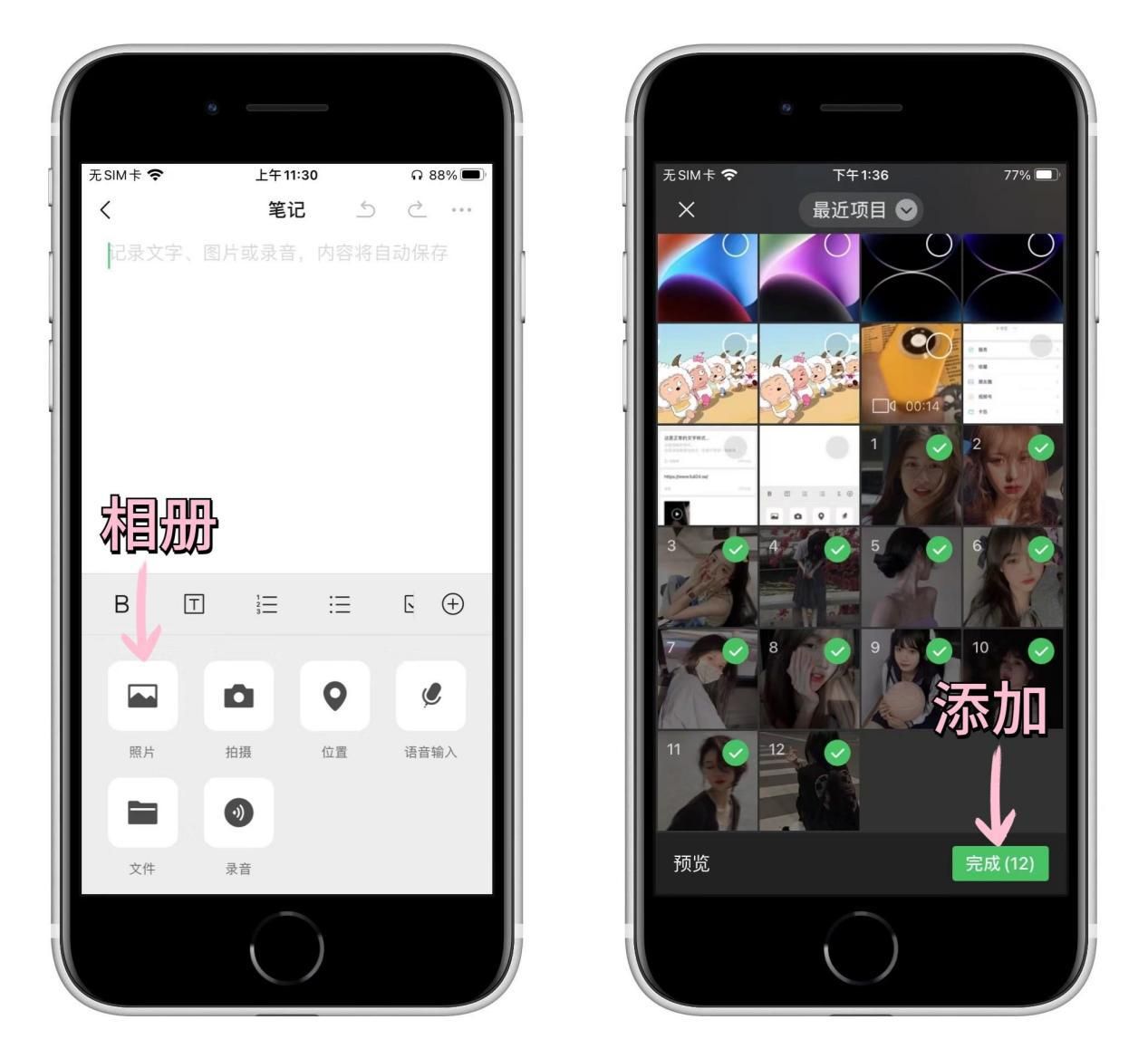 苹果怎么长截屏微信聊天记录（iPhone手机长截图的教程） 第3张