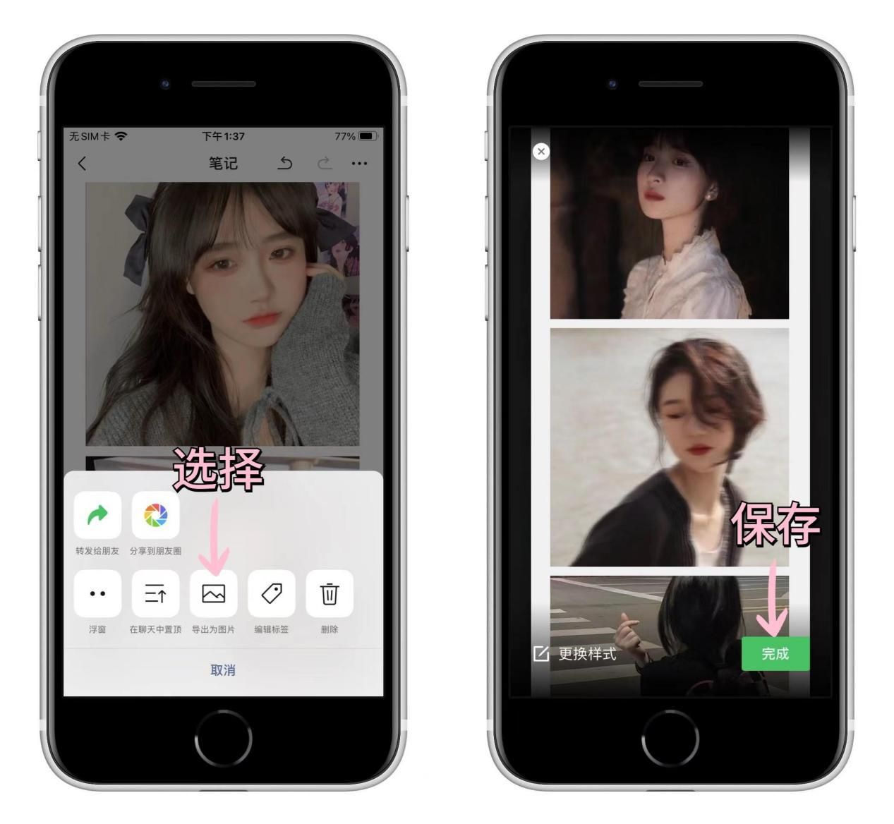 苹果怎么长截屏微信聊天记录（iPhone手机长截图的教程） 第5张