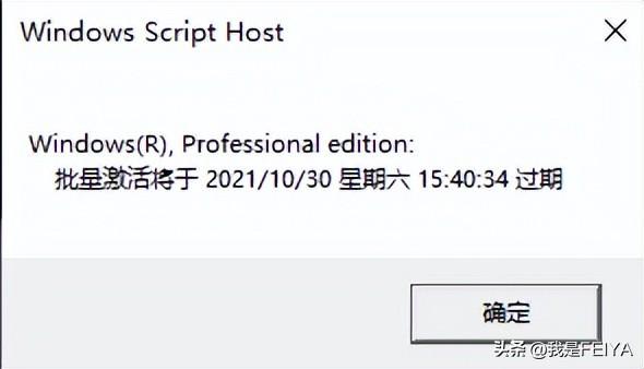 windows10激活密钥在哪（Windows激活密钥分享） 第11张