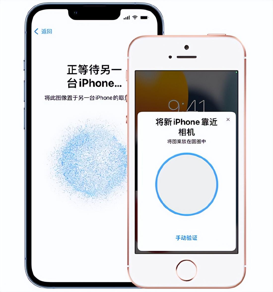 两台iphone怎么同步所有数据（旧iPhone数据一键迁移到iPhone 14方法） 第3张