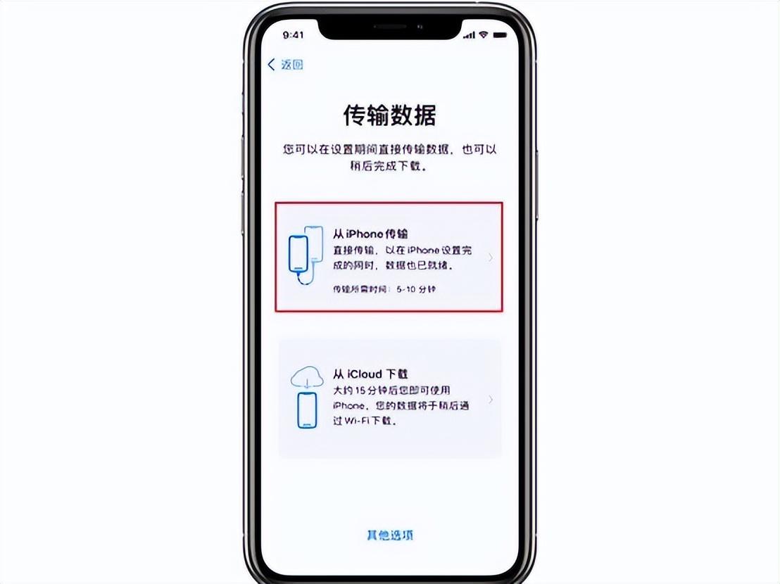 两台iphone怎么同步所有数据（旧iPhone数据一键迁移到iPhone 14方法） 第5张