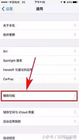 手机变成黑白怎么恢复（iPhone7屏幕变成了黑白解决方法） 第5张