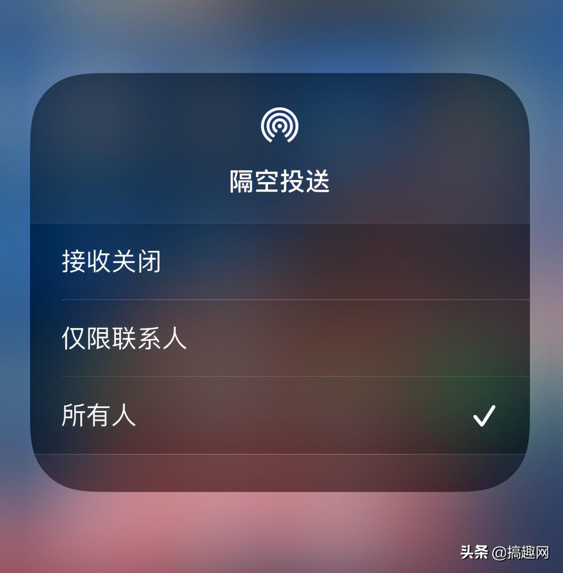 隔空投送一直正在等待怎么办（隔空投送故障解决方法） 第5张