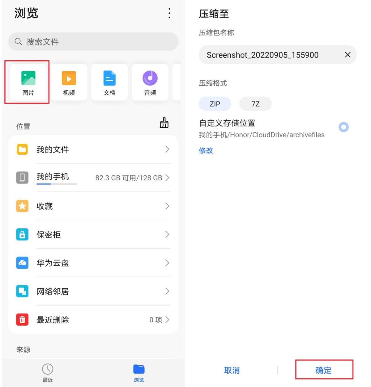 怎么压缩图片大小手机（3种图片压缩方法） 第3张