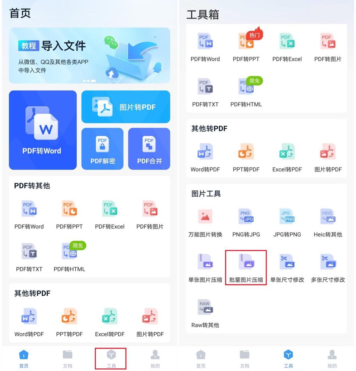 怎么压缩图片大小手机（3种图片压缩方法） 第5张