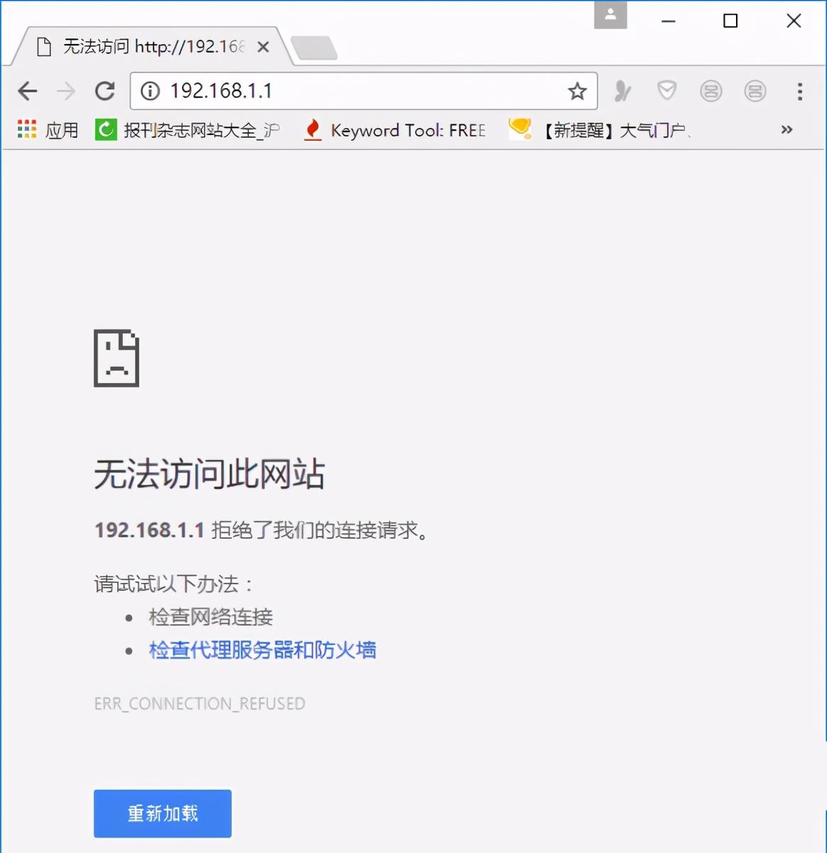 tplink路由器设置网址为什么打不开（路由器设置网址打不开解决方法） 第1张