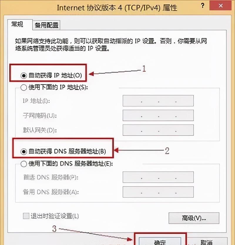 tplink路由器设置网址为什么打不开（路由器设置网址打不开解决方法） 第5张