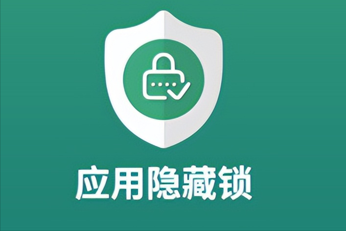 如何隐藏应用软件多种方法（隐藏手机里的应用方法） 第1张