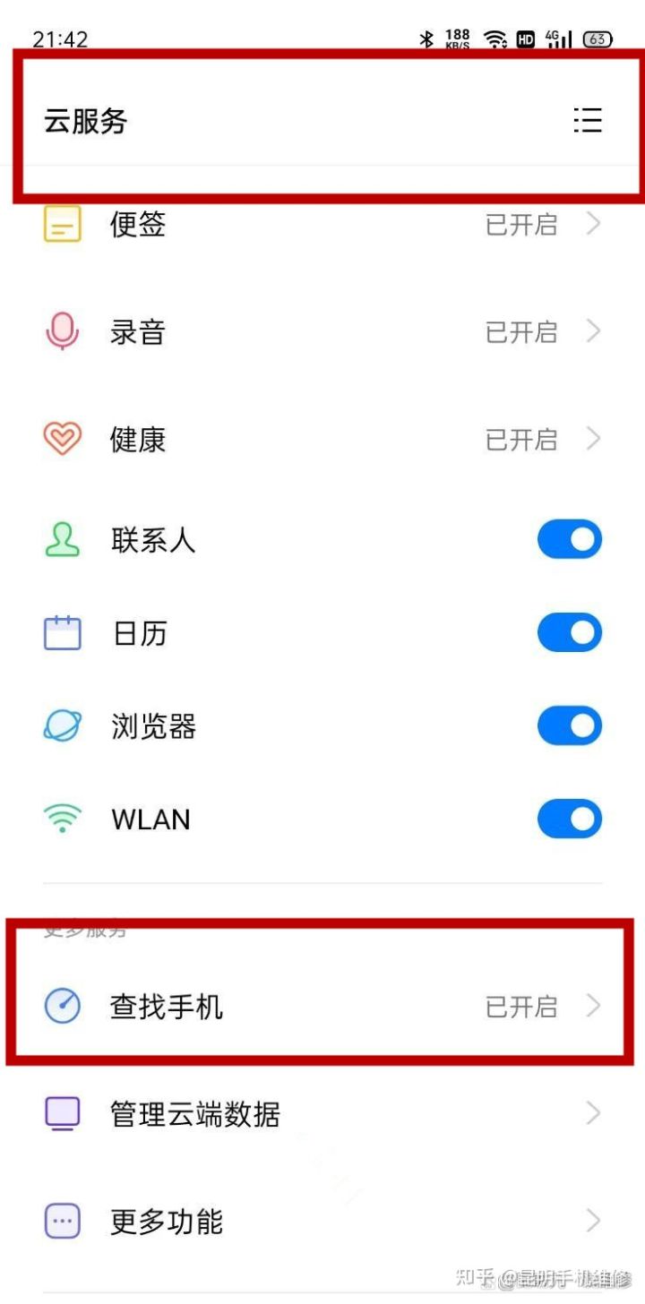 oppo手机密码忘了怎么开锁（解决手机密码的方法） 第3张