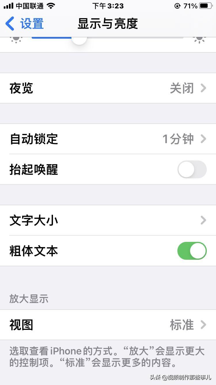 字体大小怎么调合适（调节手机字体大小教程） 第3张