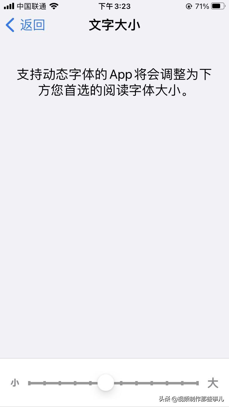 字体大小怎么调合适（调节手机字体大小教程） 第5张
