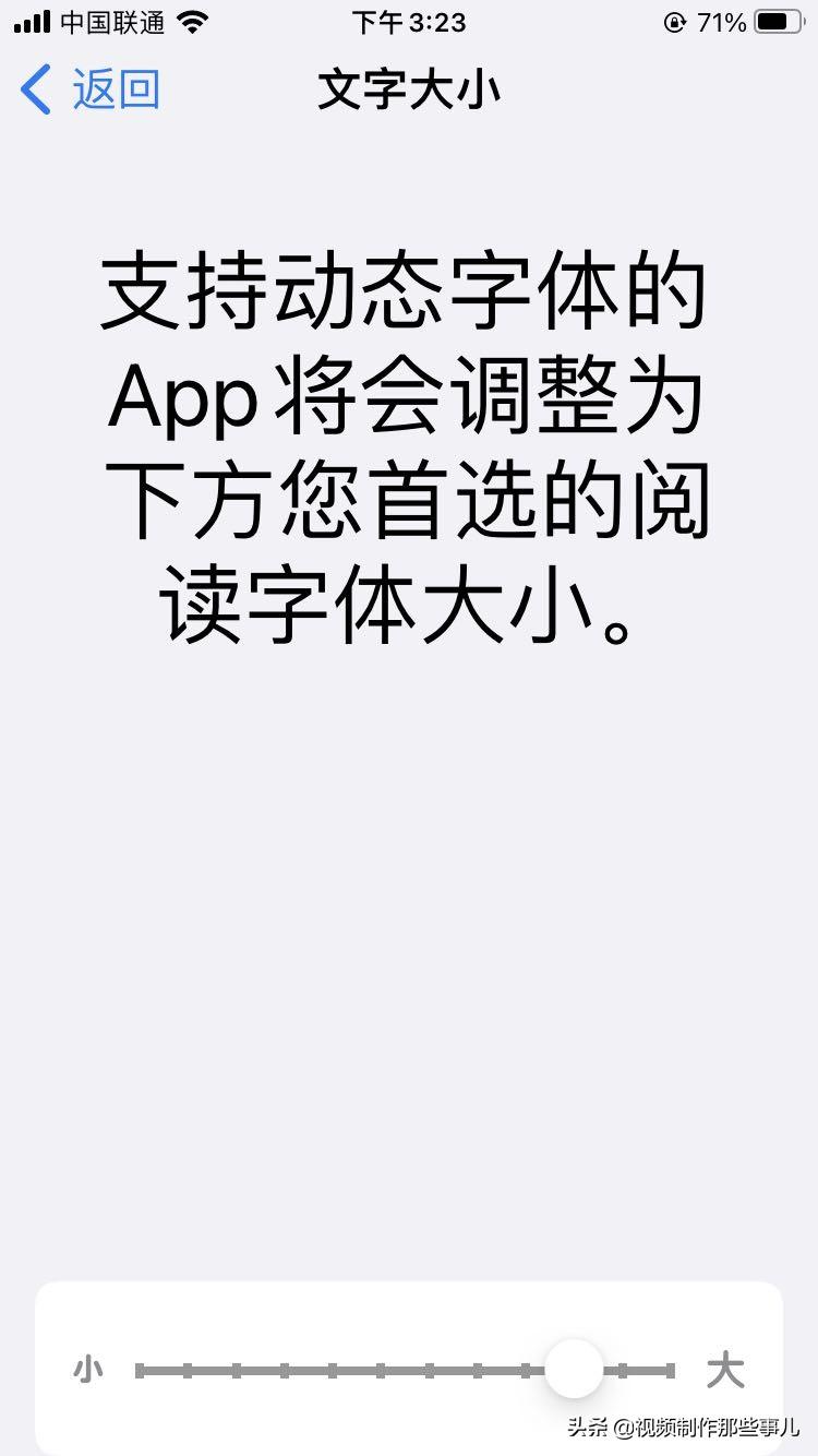 字体大小怎么调合适（调节手机字体大小教程） 第7张