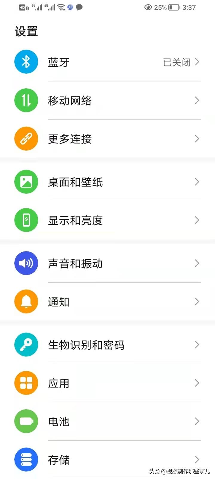 字体大小怎么调合适（调节手机字体大小教程） 第11张