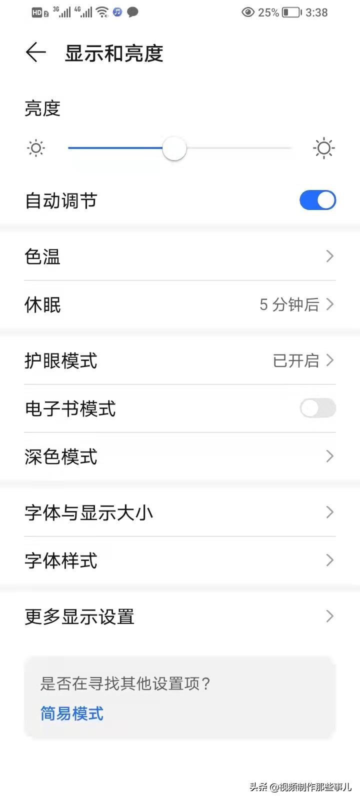 字体大小怎么调合适（调节手机字体大小教程） 第13张