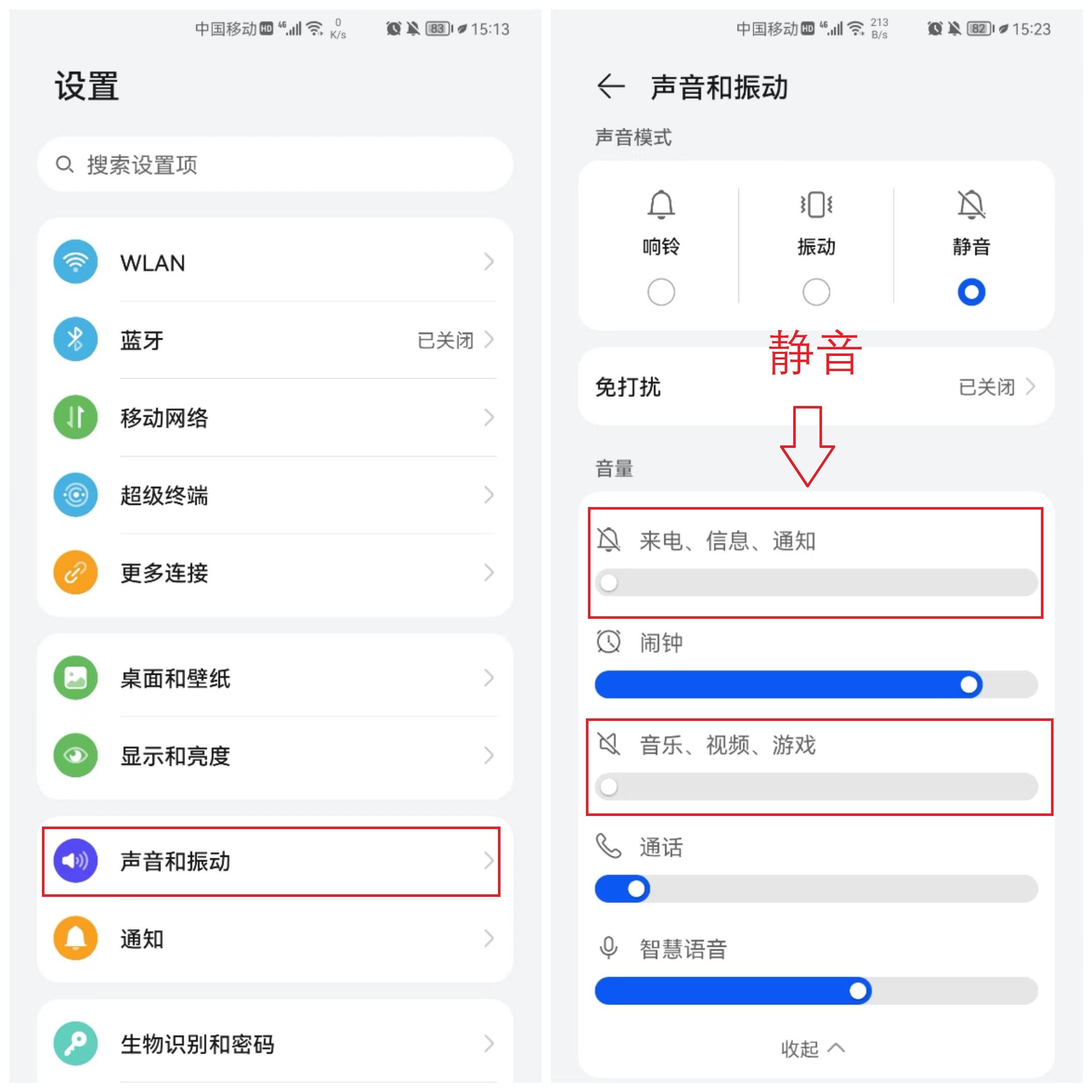 华为手机怎么录屏（华为录屏正确的打开方式） 第13张