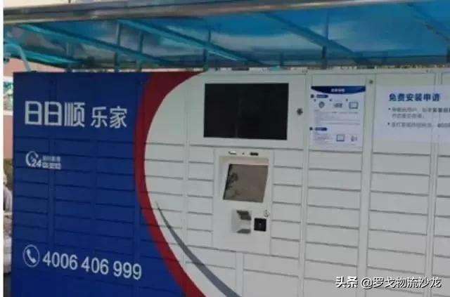 中通快递收购海尔旗下日日顺乐家快递柜 第1张