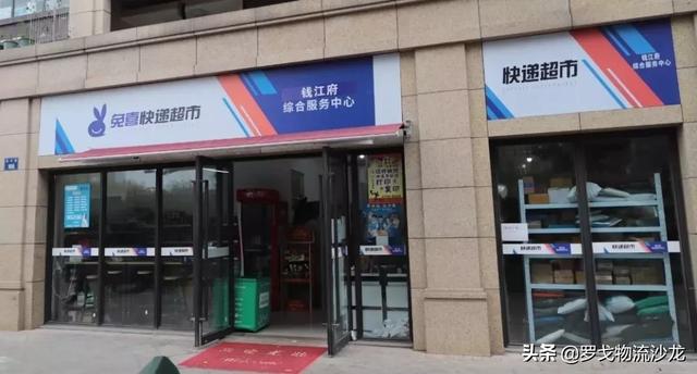 中通快递收购海尔旗下日日顺乐家快递柜 第3张
