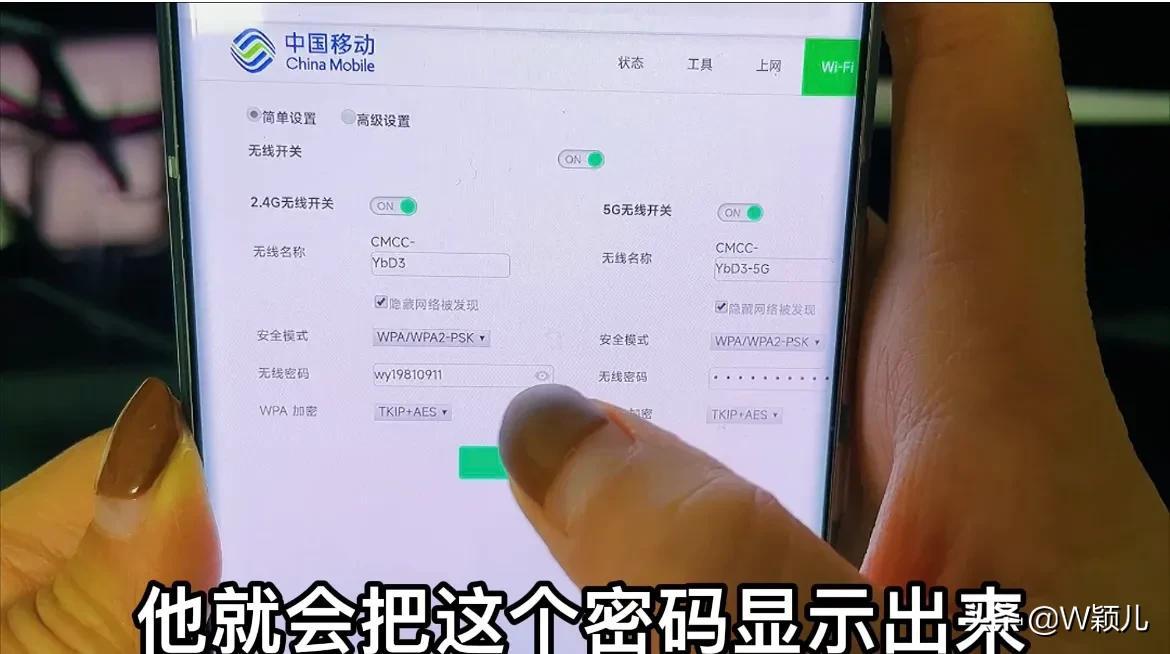 手机怎么修改自家wifi密码（修改路由器wifi密码教程） 第13张