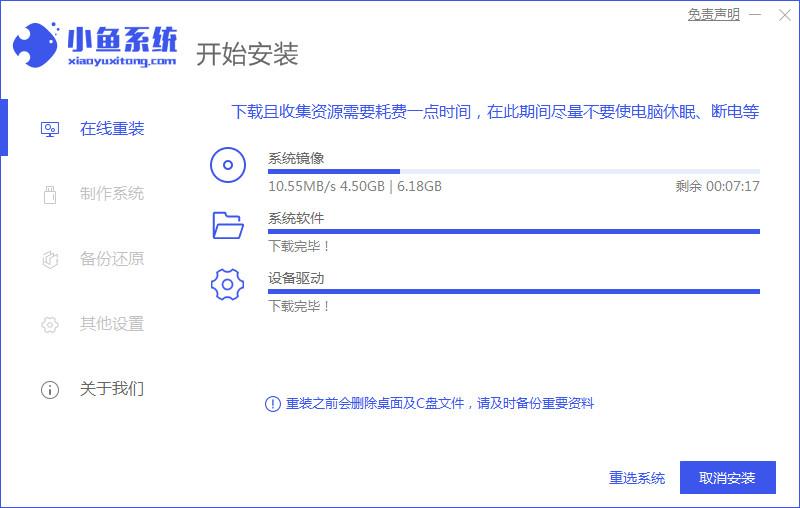 电脑怎么重装系统（电脑系统重装步骤教程） 第3张