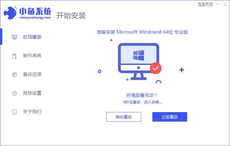 电脑怎么重装系统（电脑系统重装步骤教程） 第5张