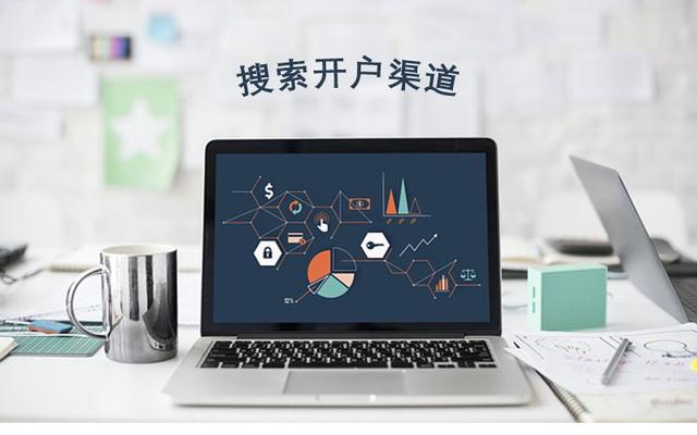 今日头条搜索开户要多久？怎样才能最快开户？ 第3张