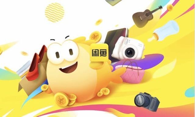 闲鱼成90后高地 租赁为啥这么火 第1张