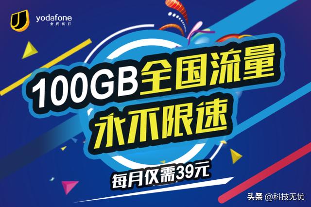 中国联通巨无霸升级上线：9元/月，100GB通用流量不限速，刺激 第5张