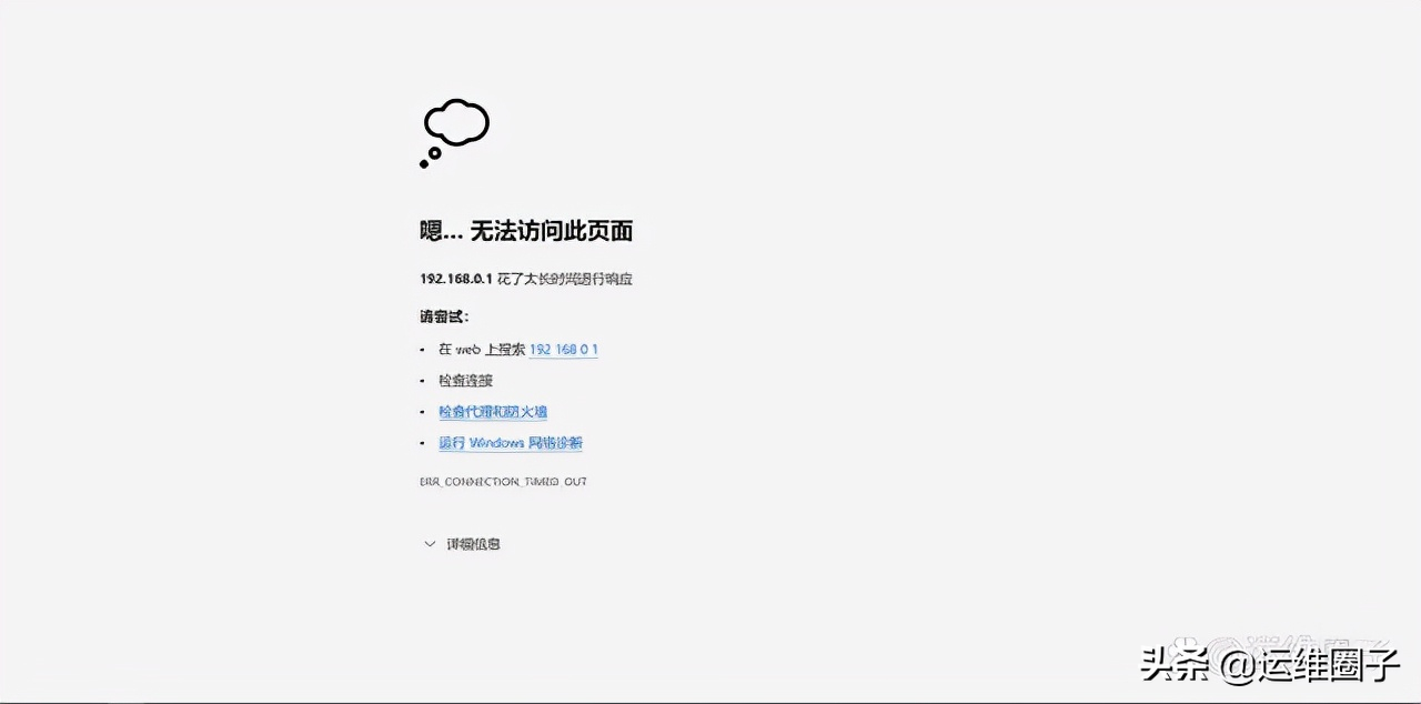 miwifi小米路由器登录界面进不去（路由器无法访问管理界面处理方法） 第1张