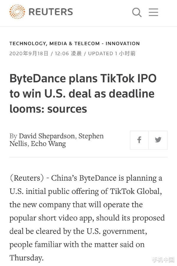 TikTok计划一年内上市保留公司股权 但特朗普可能反对 第3张
