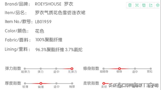 转化率不等于刷单！正确提升转化率的5个核心，让店铺利润翻1番 第9张