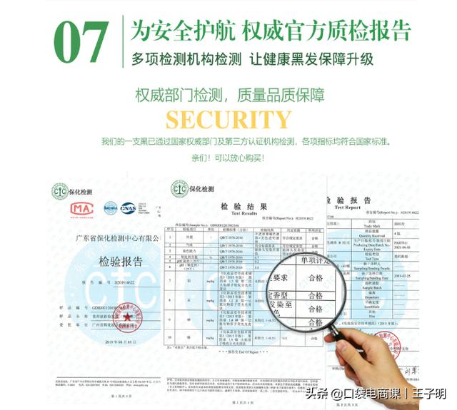 转化率不等于刷单！正确提升转化率的5个核心，让店铺利润翻1番 第29张