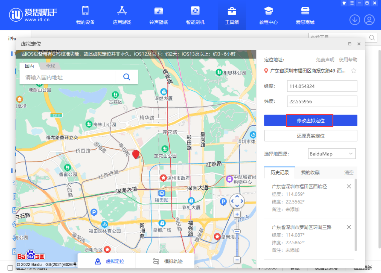 开发者选项在哪里打开（iPhone开启开发者模式教程） 第3张
